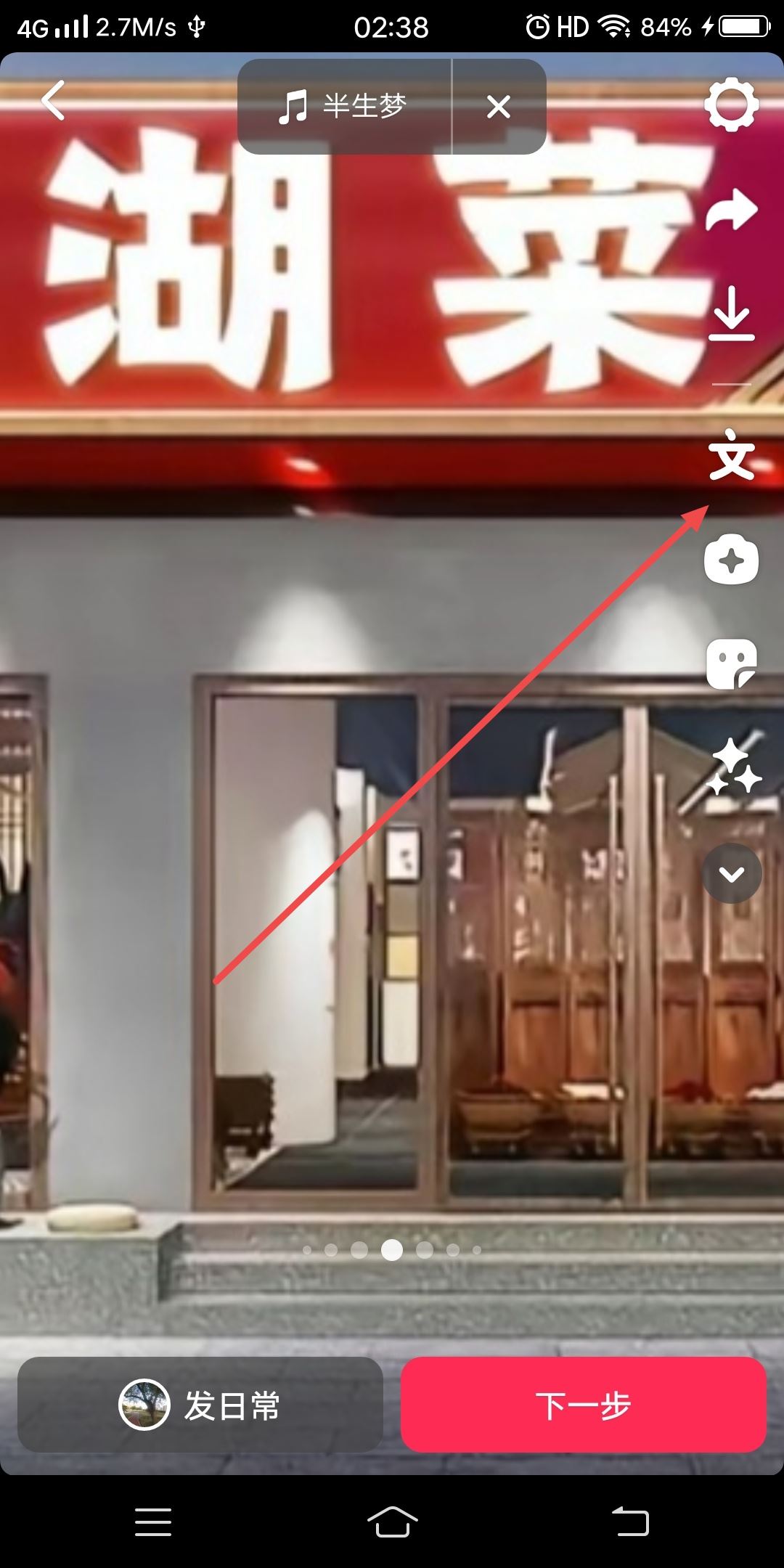 抖音怎么打卡門店？