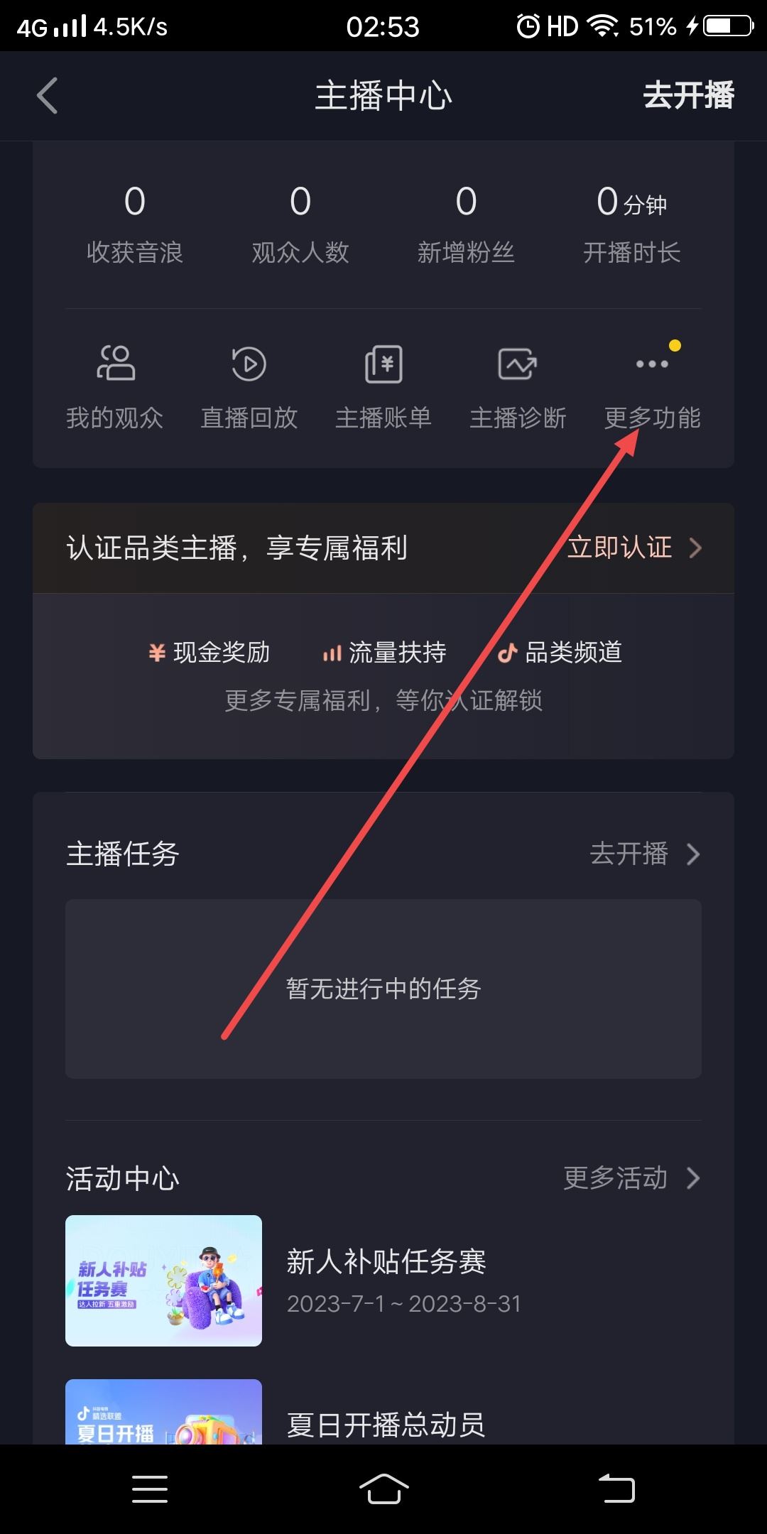 抖音付費(fèi)群怎么創(chuàng)建？