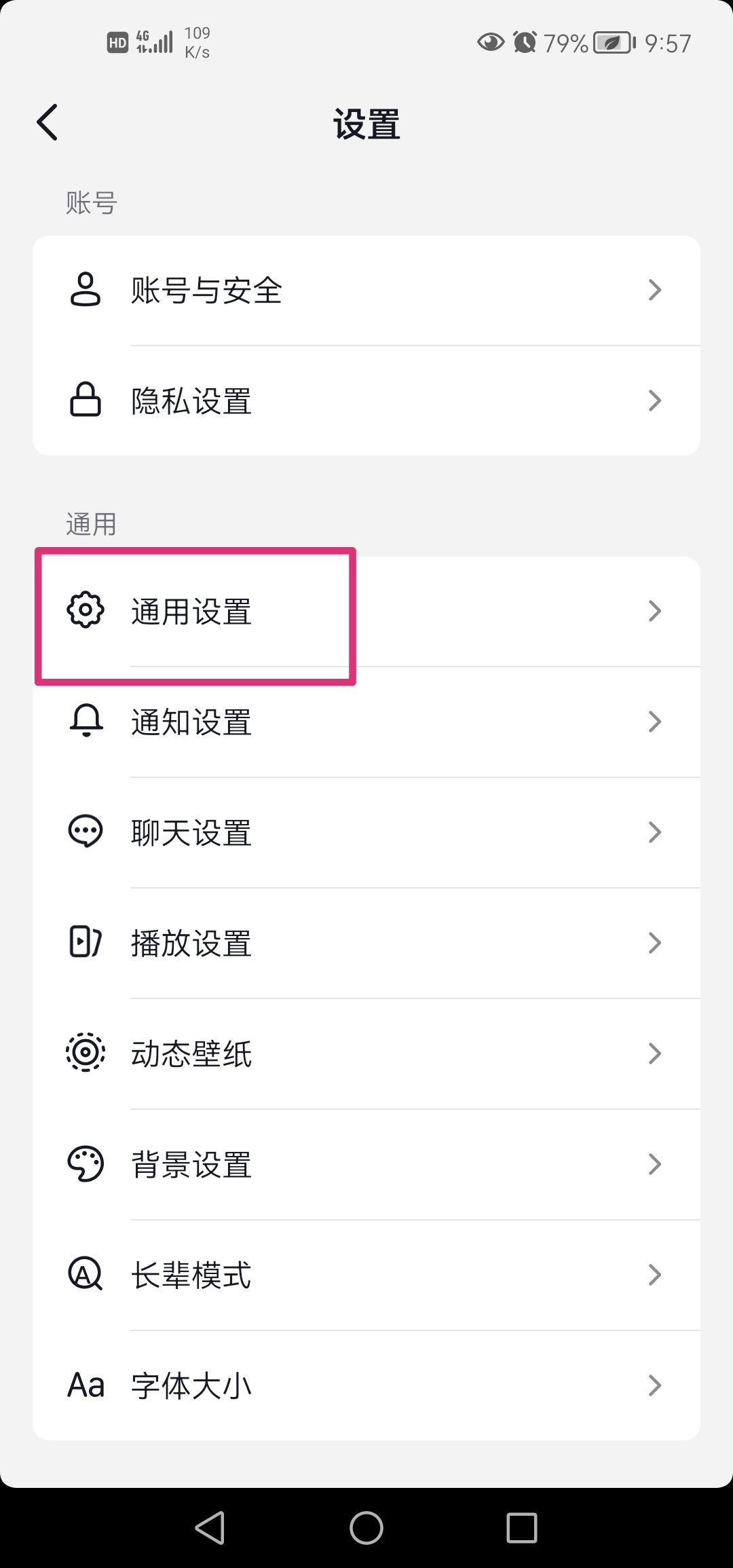 抖音評論地址怎么設(shè)置？