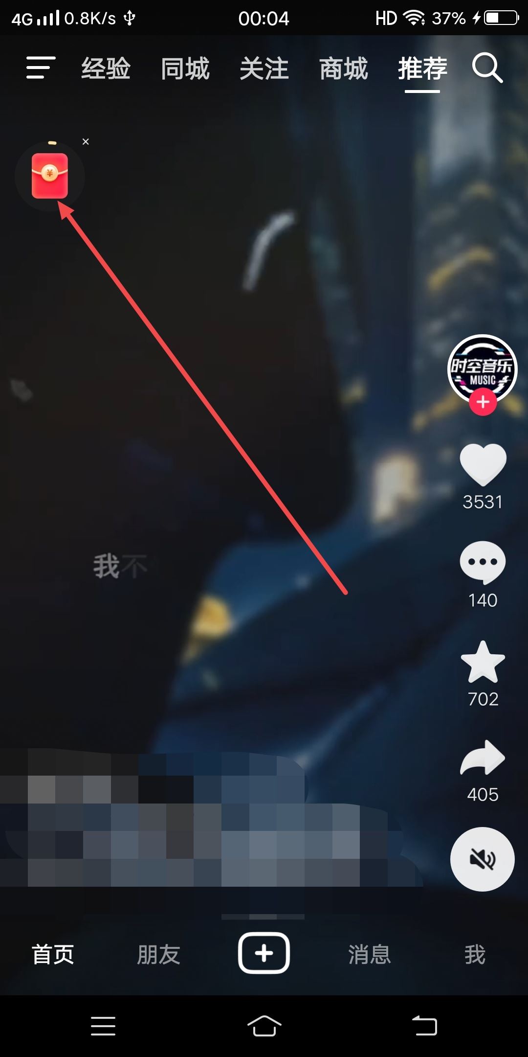 抖音正版怎么開通簽到？