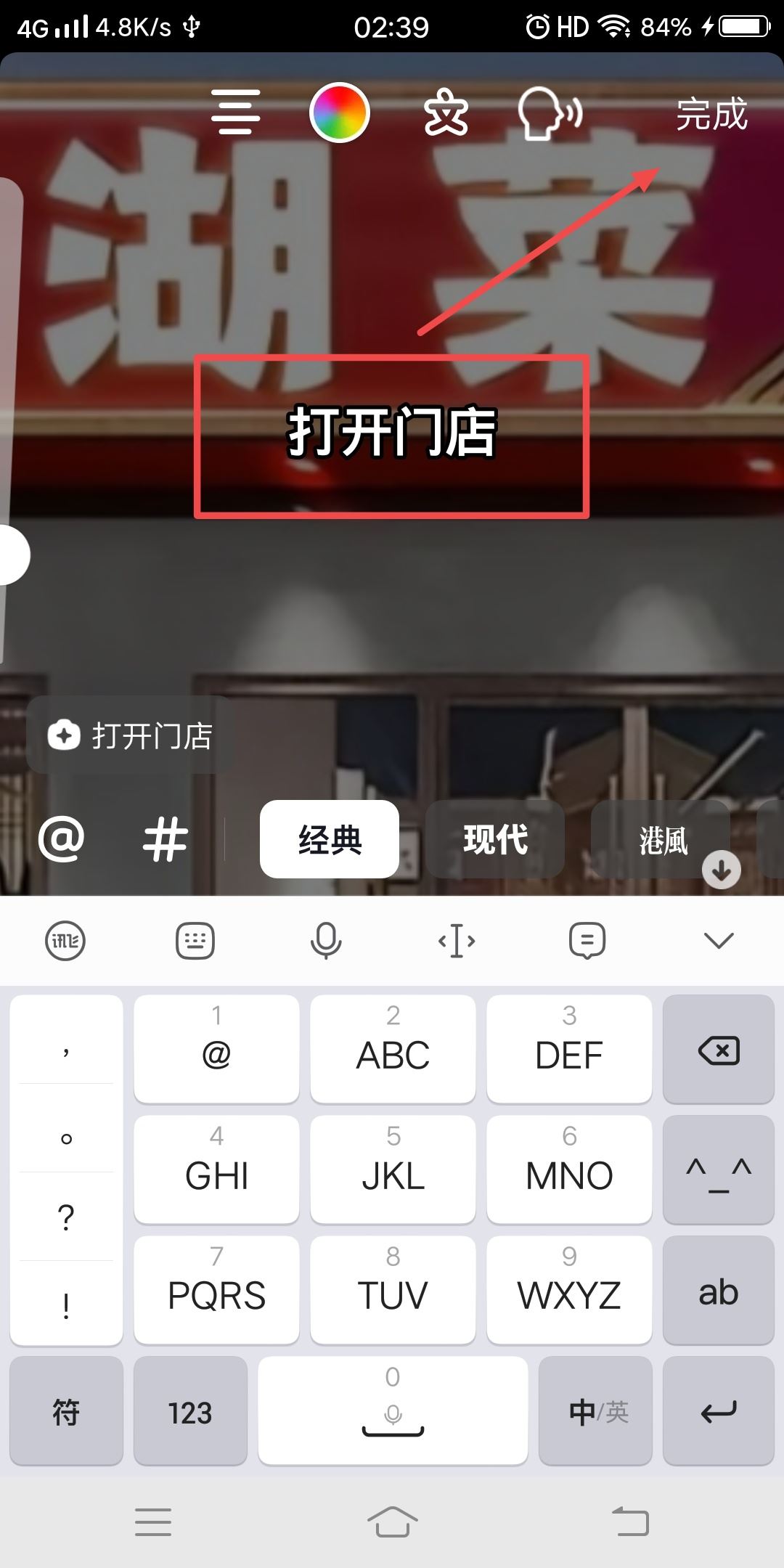 抖音怎么打卡門店？