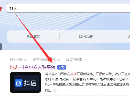 抖店怎么登錄電腦版？