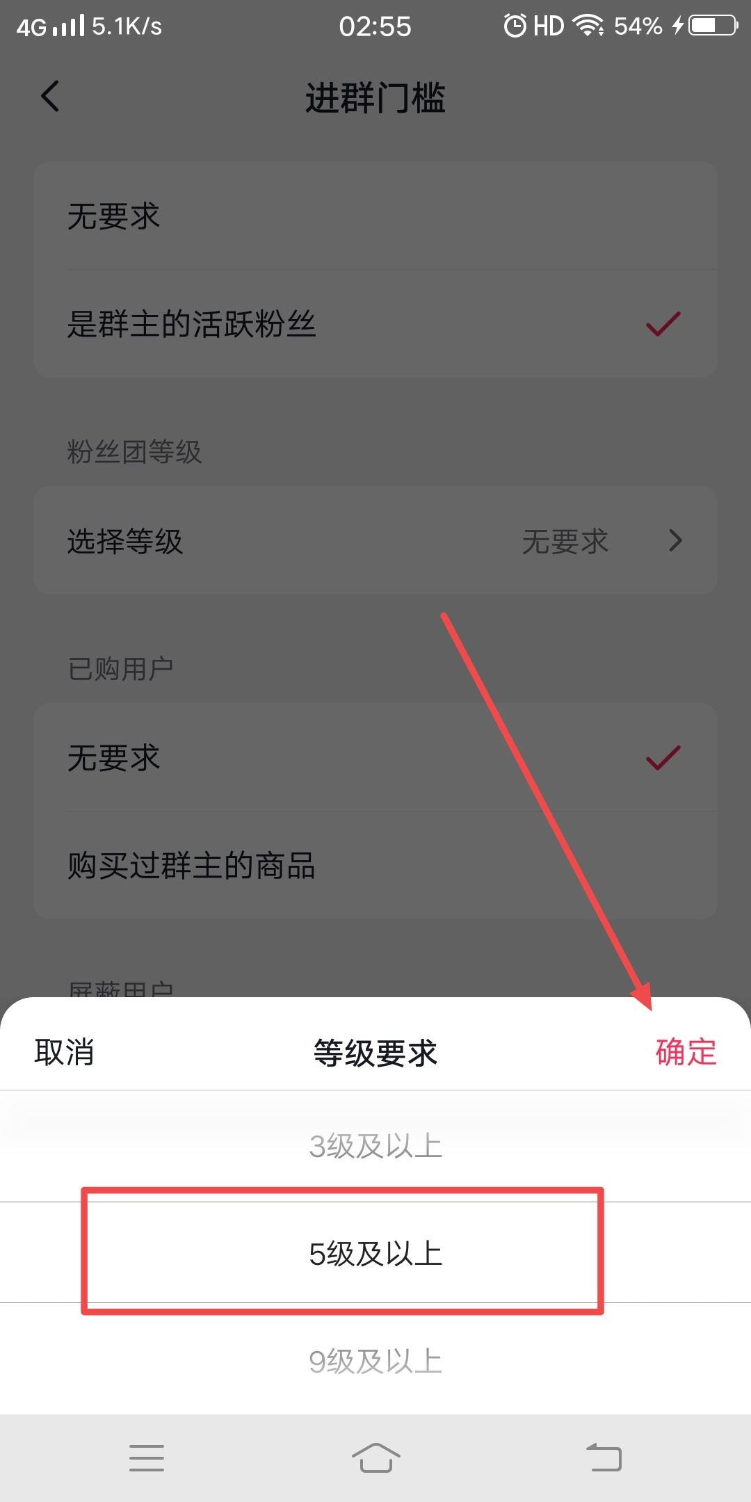 抖音付費(fèi)群怎么創(chuàng)建？