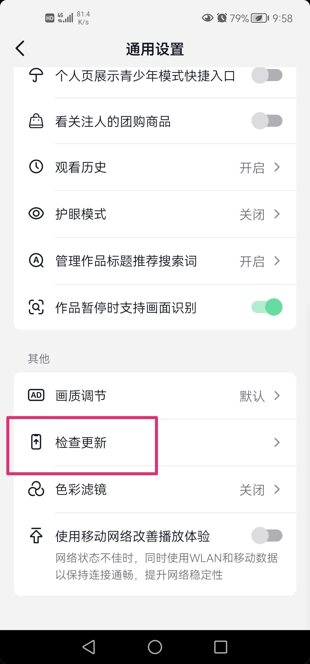 抖音評論地址怎么設(shè)置？