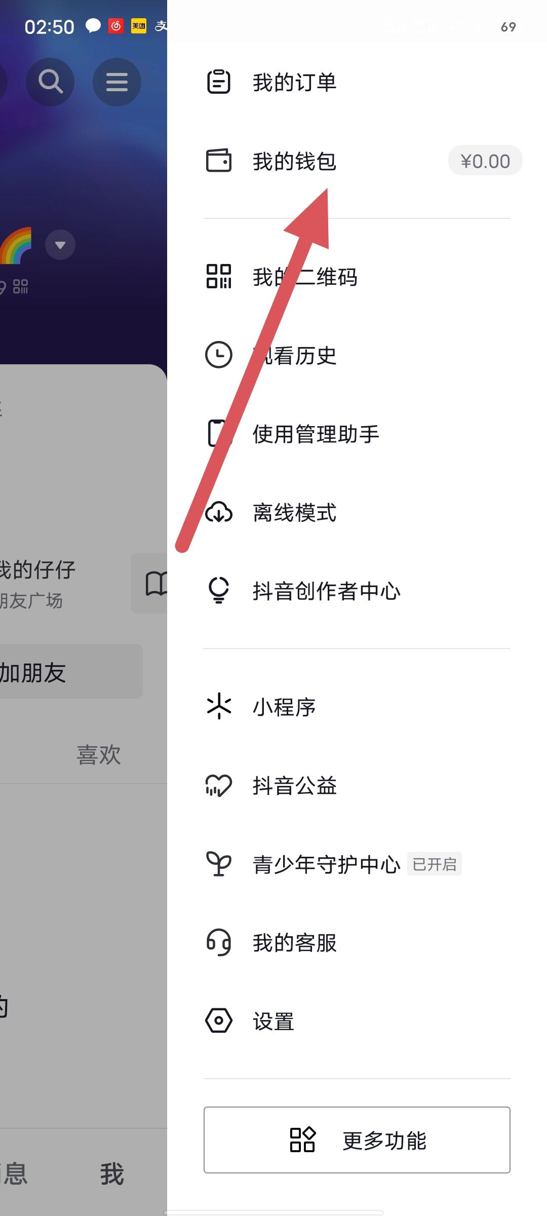 抖音正版怎么開通簽到？