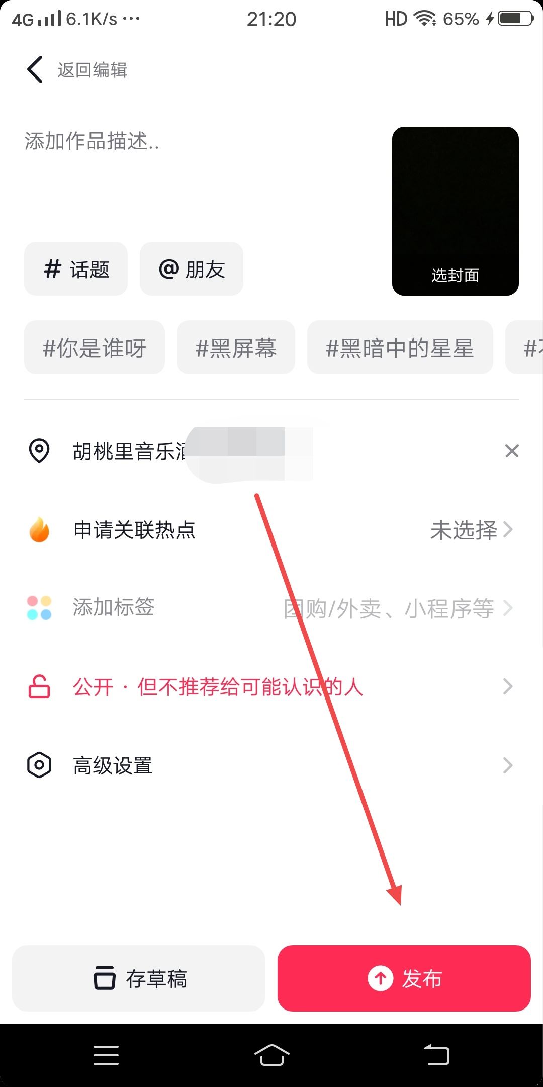 抖音怎么掛門店鏈接？