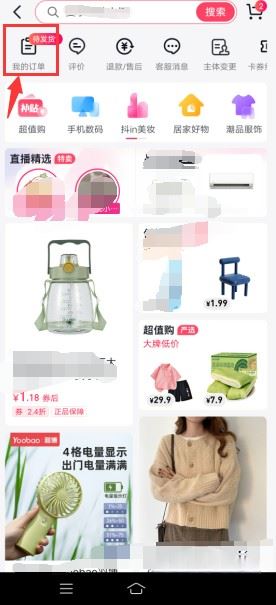 抖音買完東西店鋪關了怎么辦？