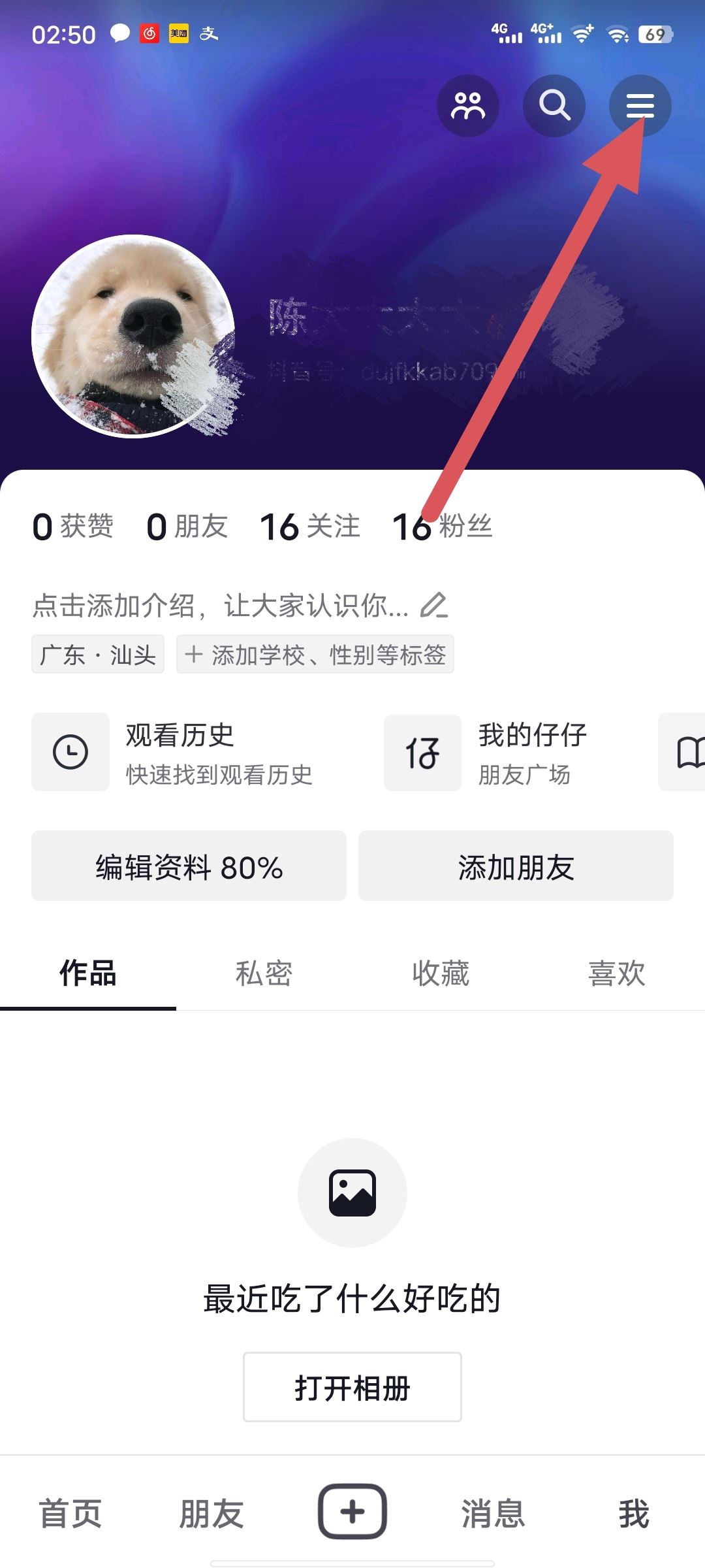抖音正版怎么開通簽到？