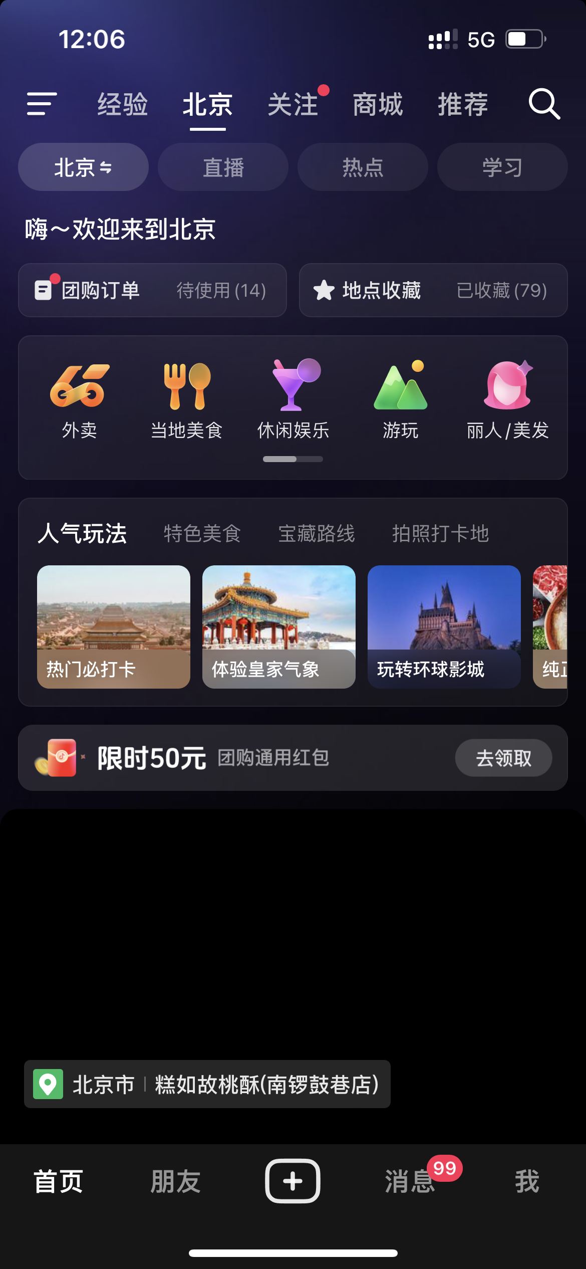 抖音自動定位怎樣切換到鄉(xiāng)鎮(zhèn)？