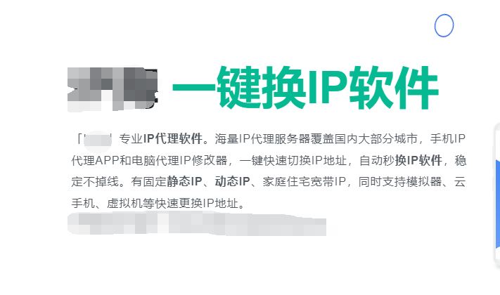抖音的ip地址怎么老是變？