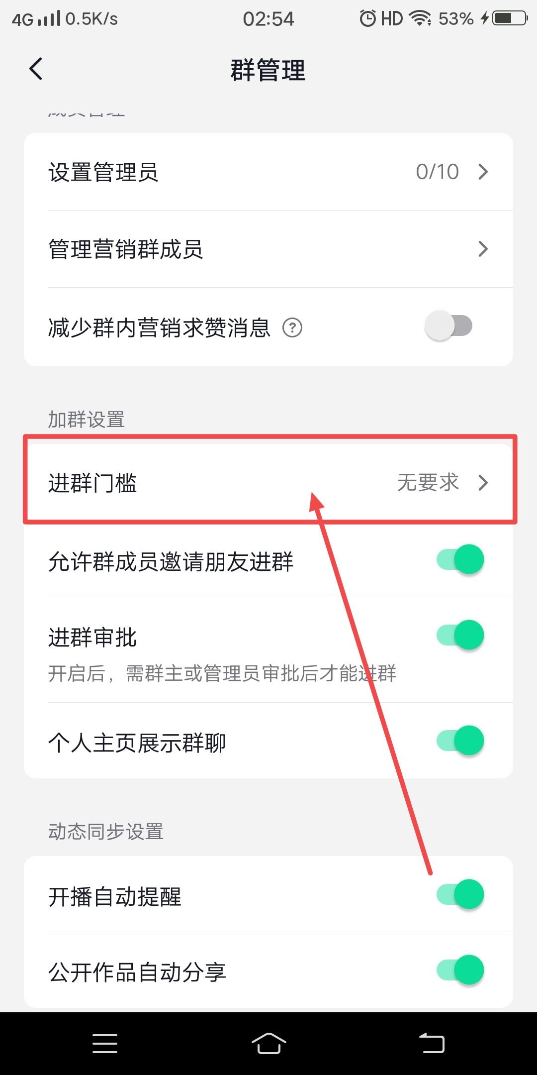 抖音付費(fèi)群怎么創(chuàng)建？