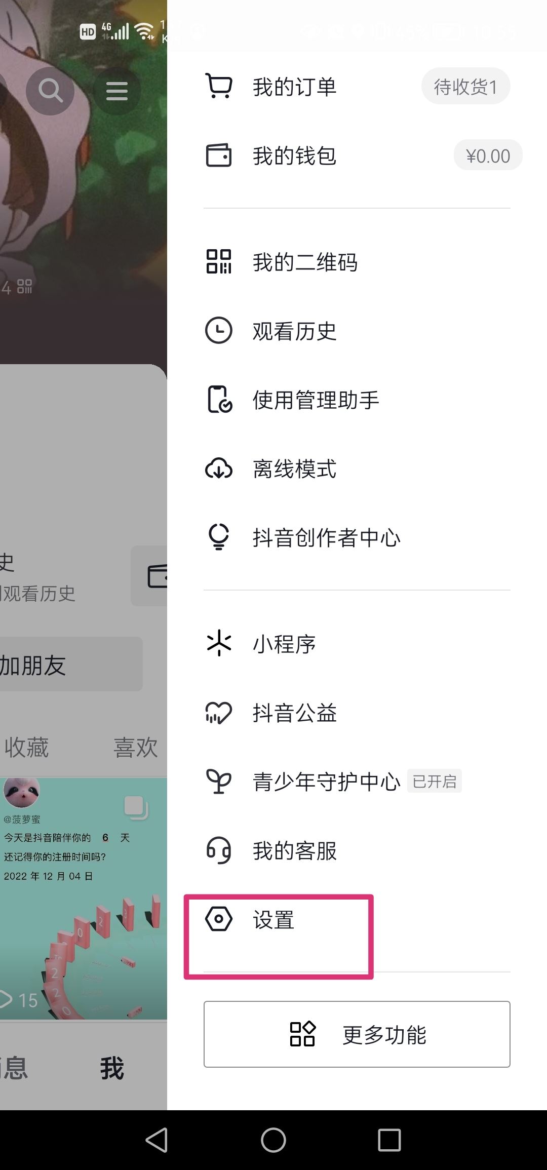 抖音評論地址怎么設(shè)置？