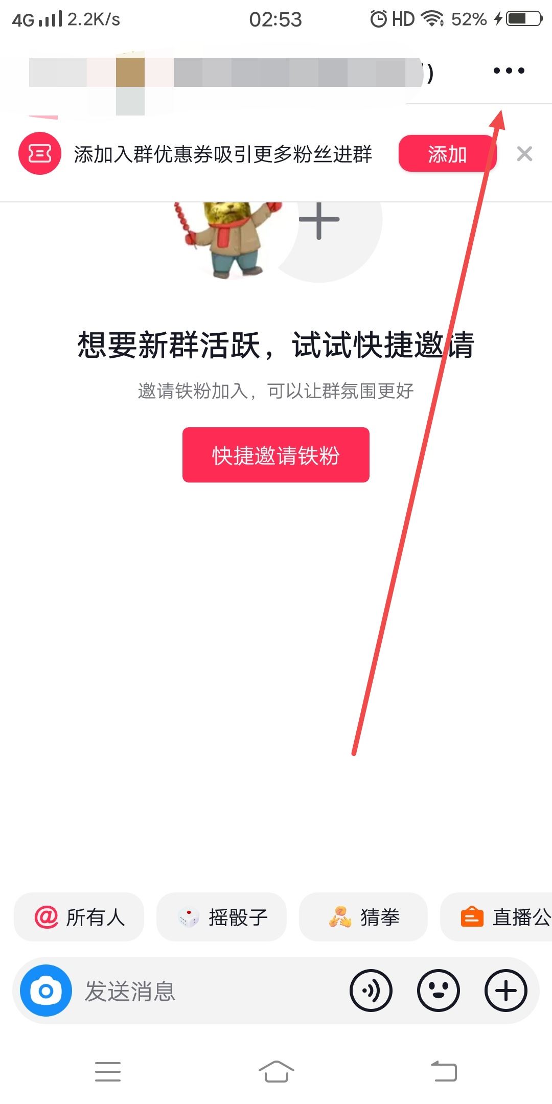 抖音付費(fèi)群怎么創(chuàng)建？