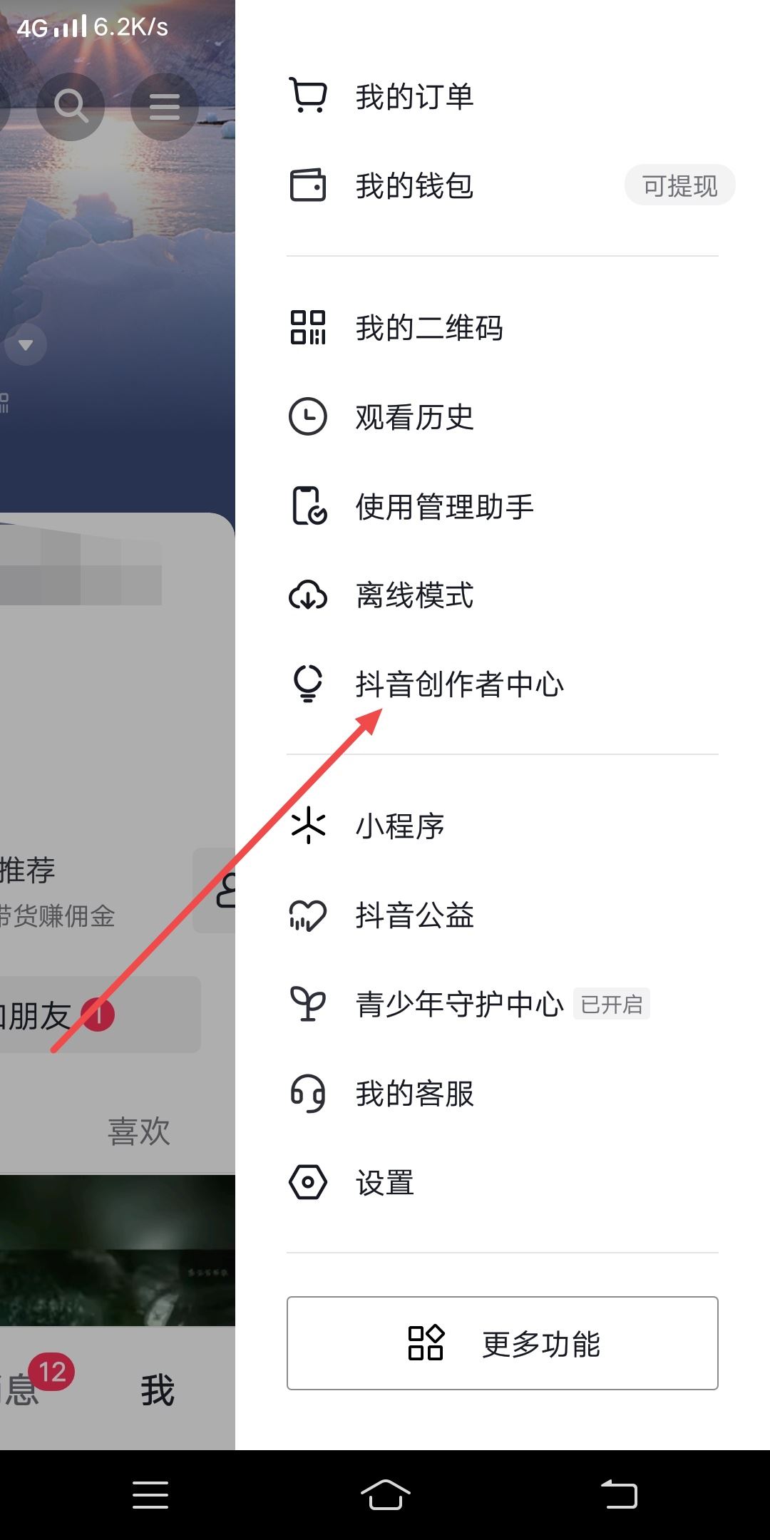 抖音付費(fèi)群怎么創(chuàng)建？