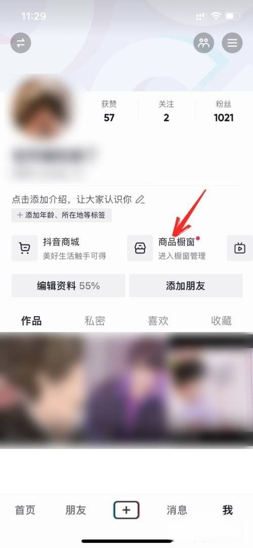 抖音2000元保證金怎么退手機(jī)操作？