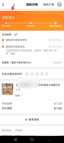 抖音買完東西店鋪關了怎么辦？