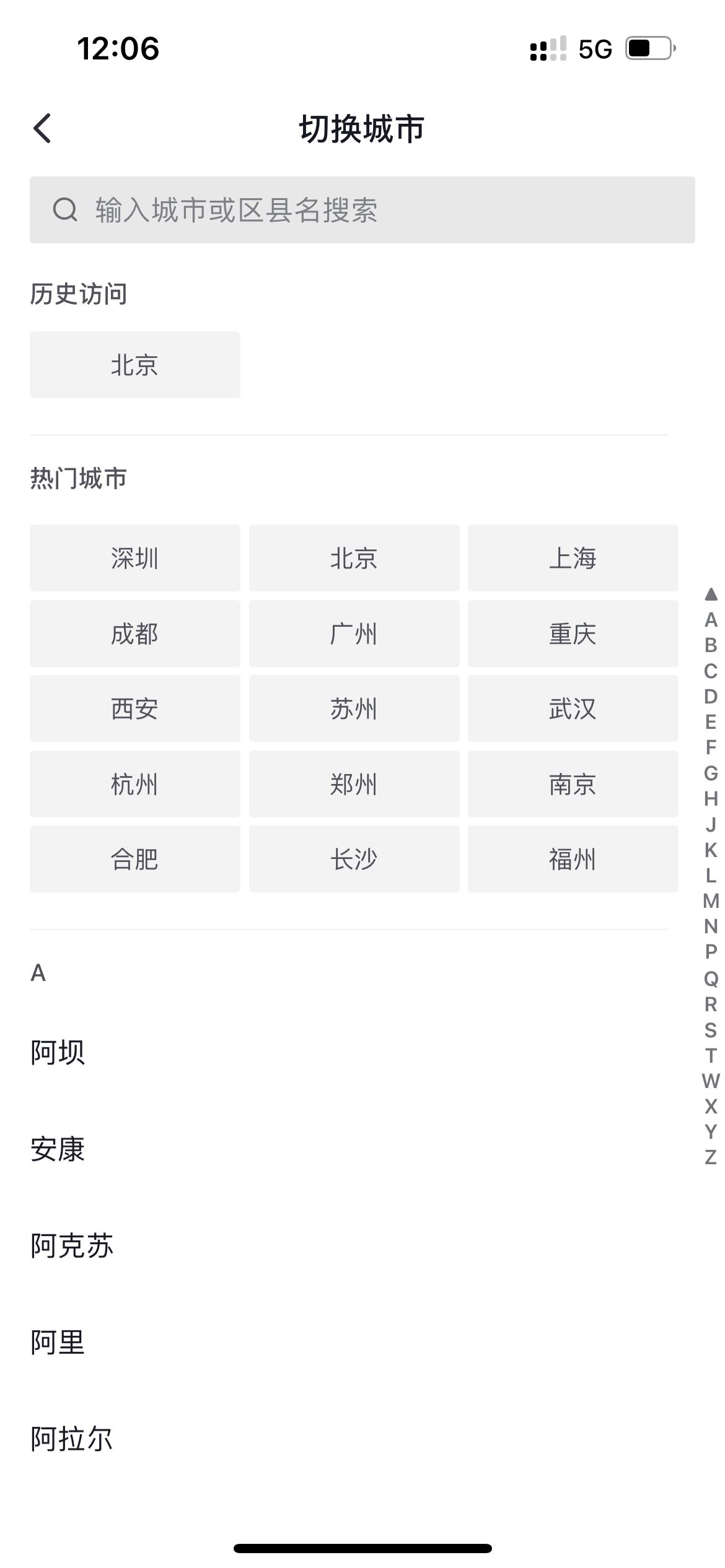 抖音自動定位怎樣切換到鄉(xiāng)鎮(zhèn)？
