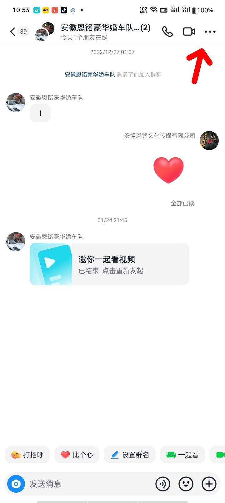 抖音群主怎么選管理員？
