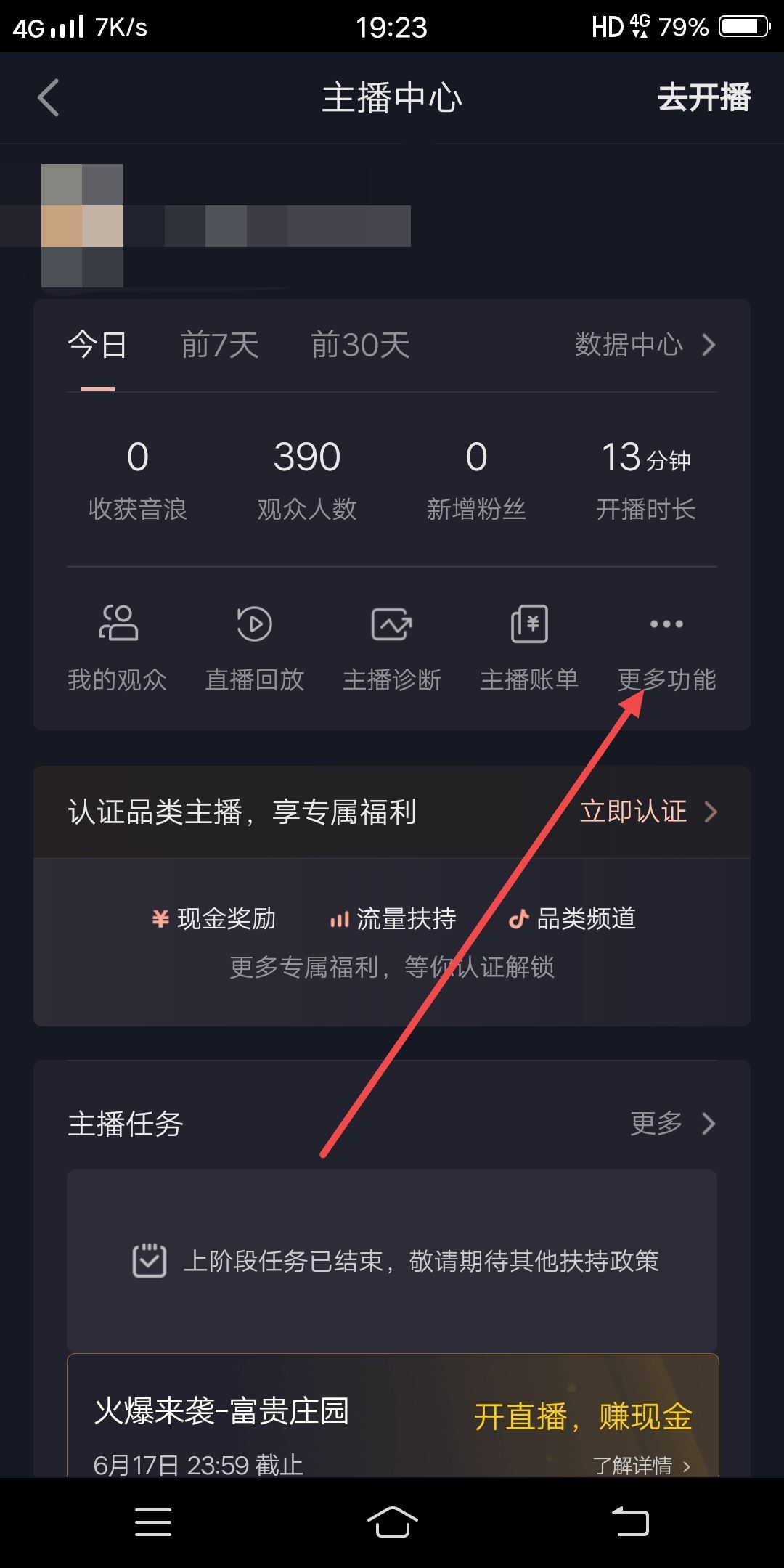 直播粉絲群怎么建立？