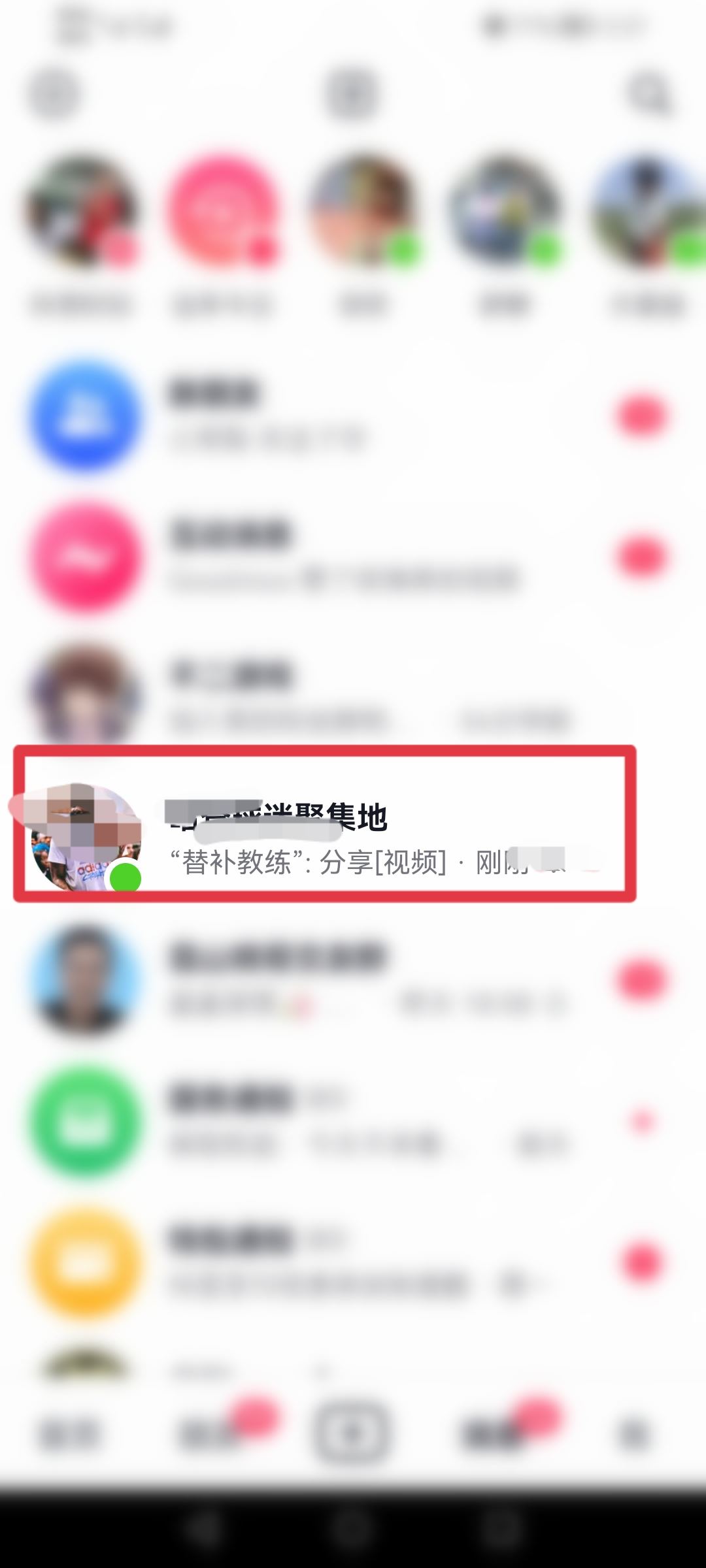 抖音群消息怎么設(shè)置免打擾？