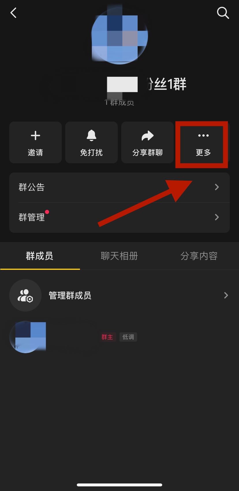 抖音怎么建群叫粉絲進(jìn)？