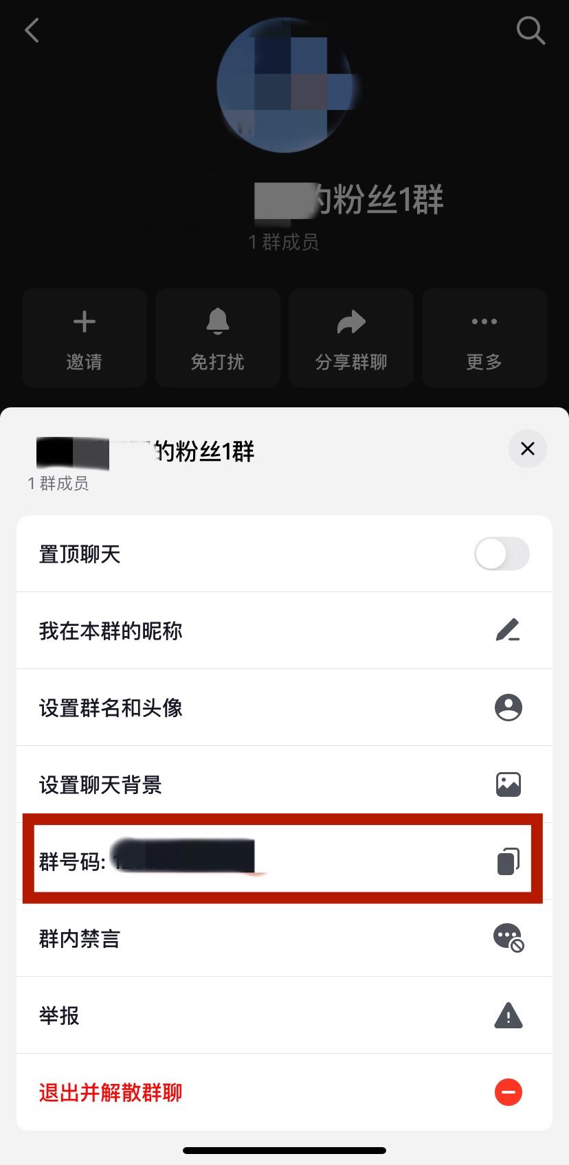 抖音怎么建群叫粉絲進(jìn)？