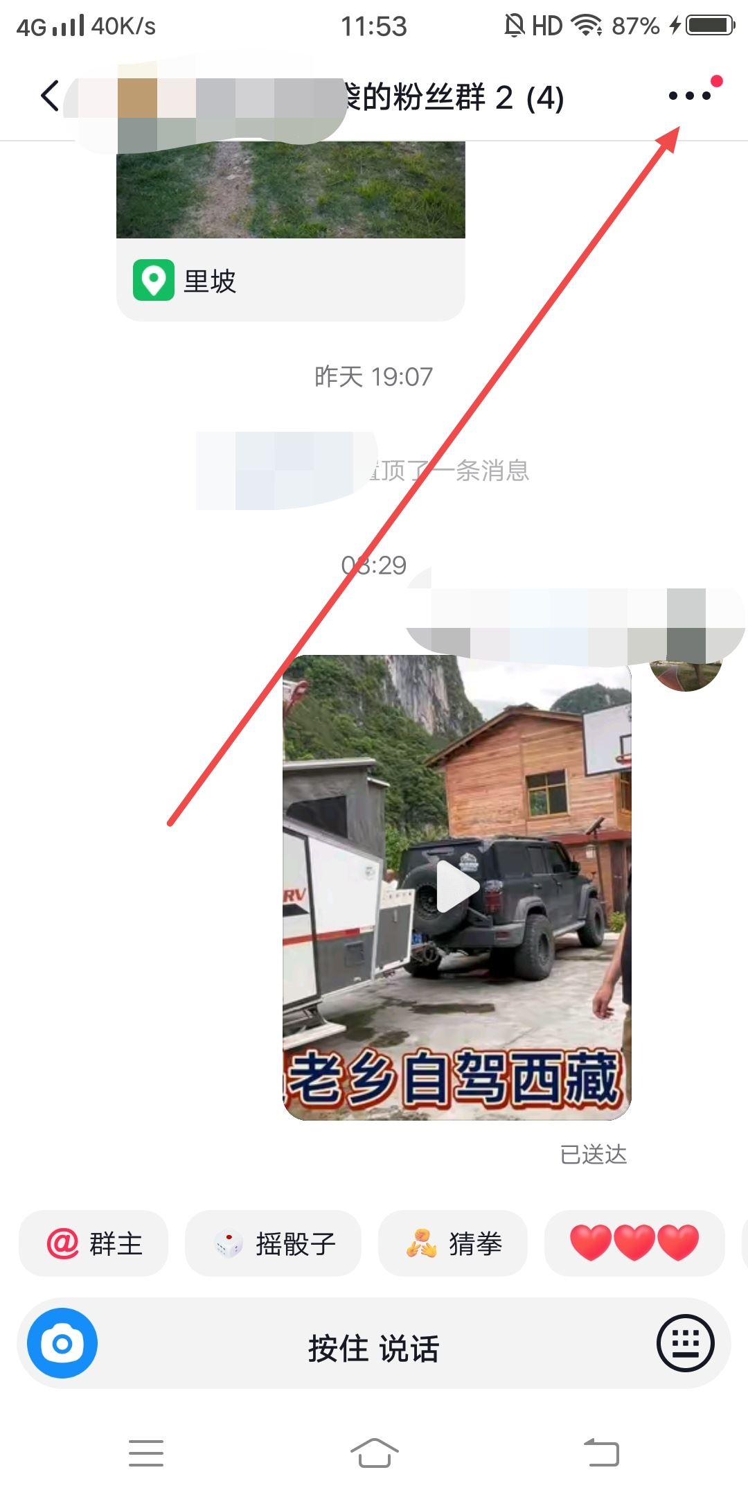 粉絲群鏈接怎么放評論區(qū)？