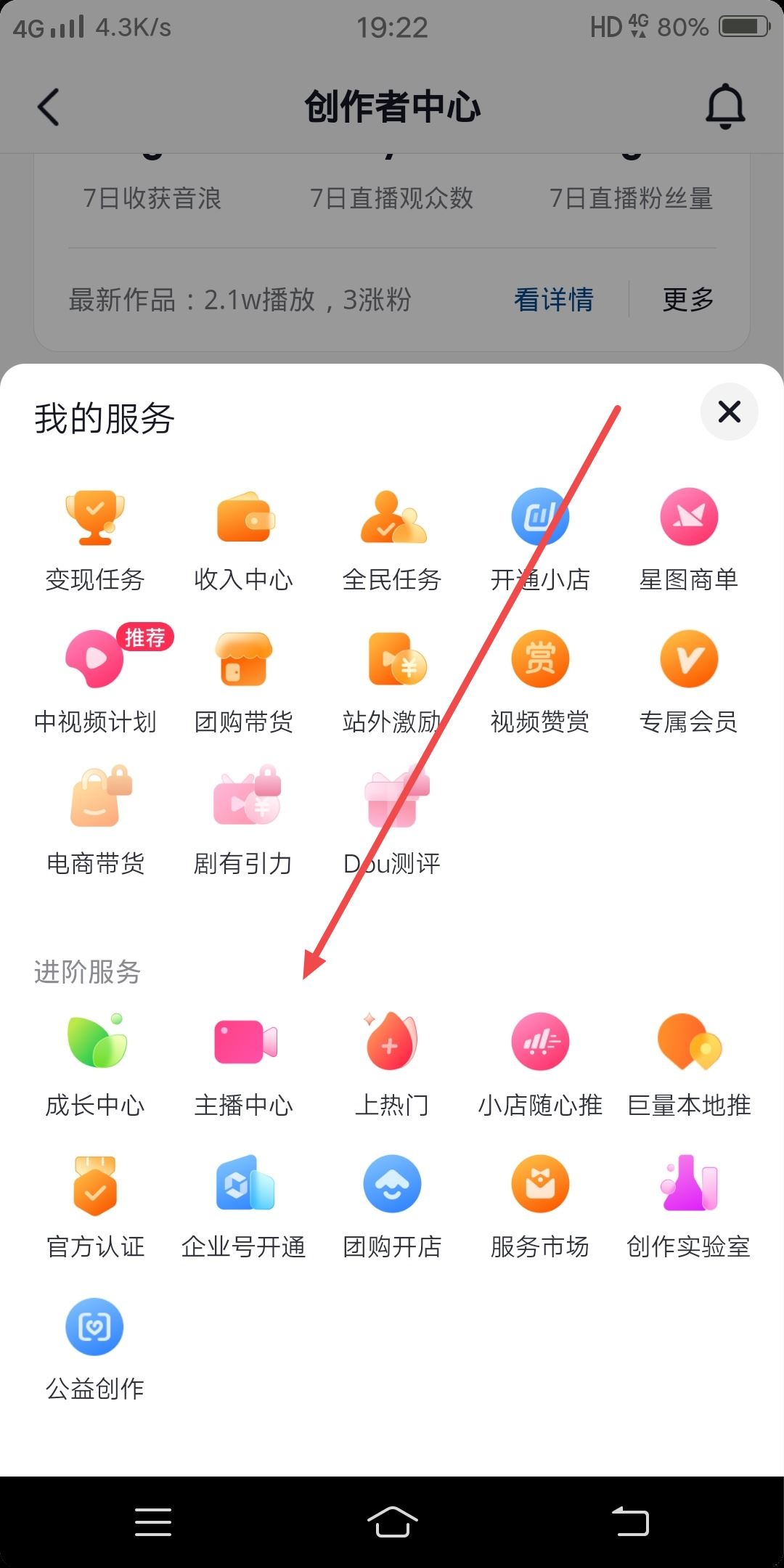 直播粉絲群怎么建立？