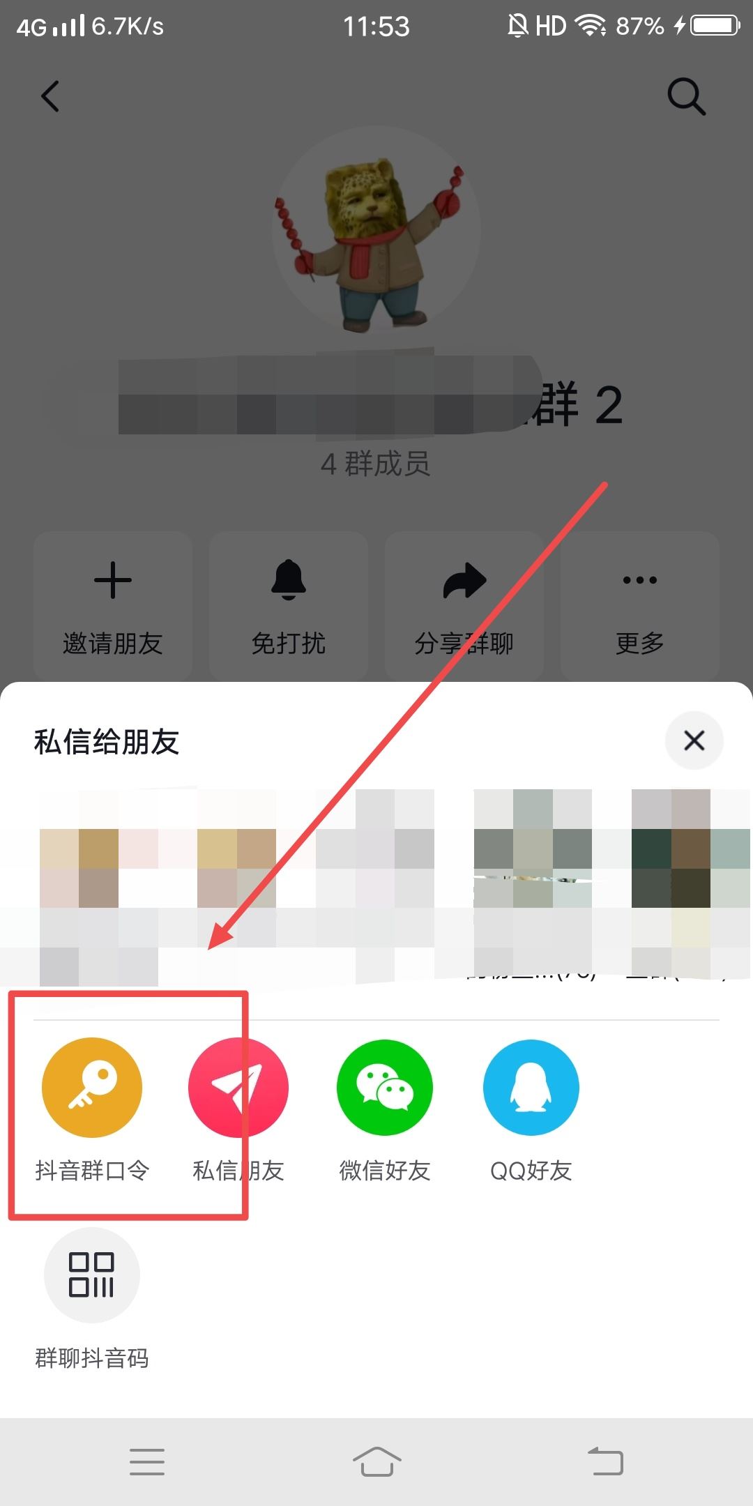 粉絲群鏈接怎么放評論區(qū)？