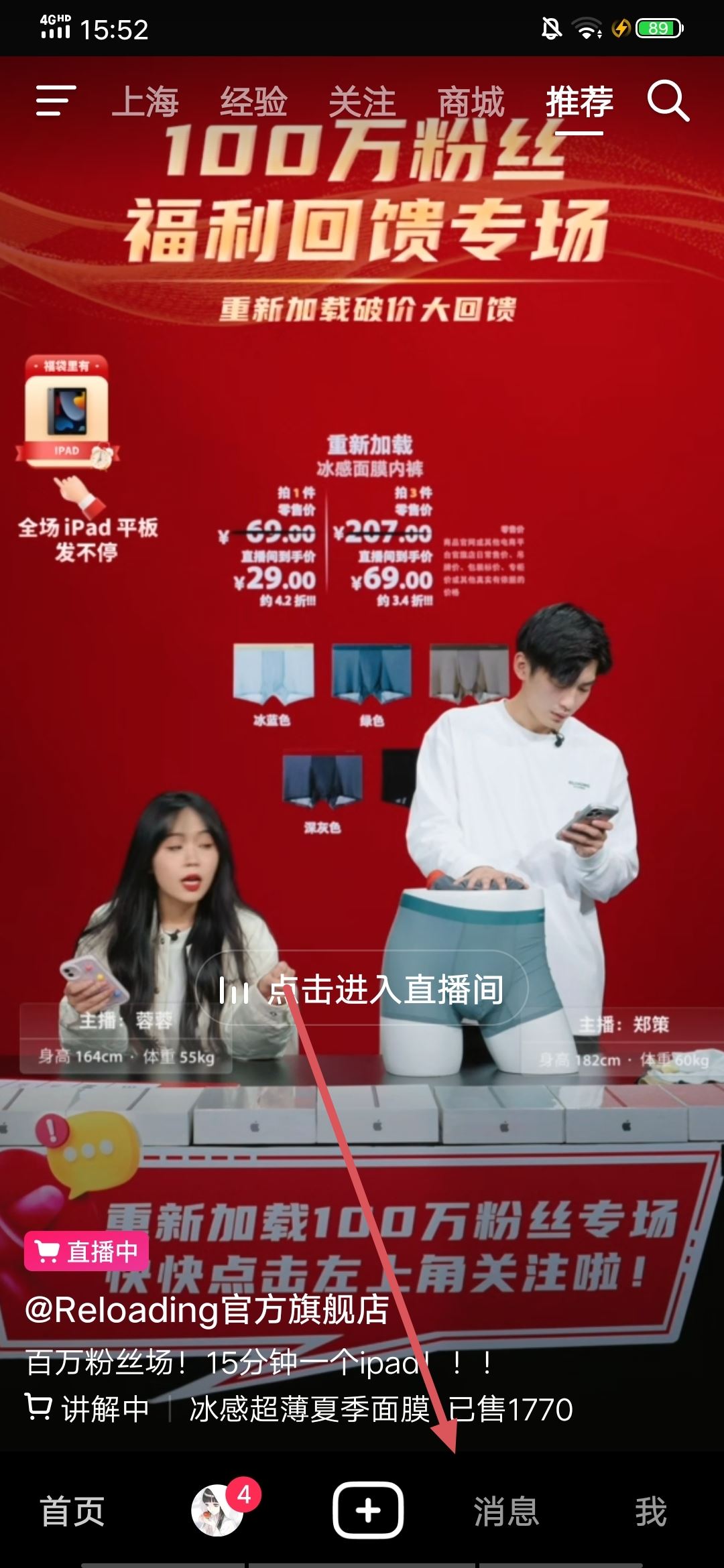 抖音群置頂消息怎么看？