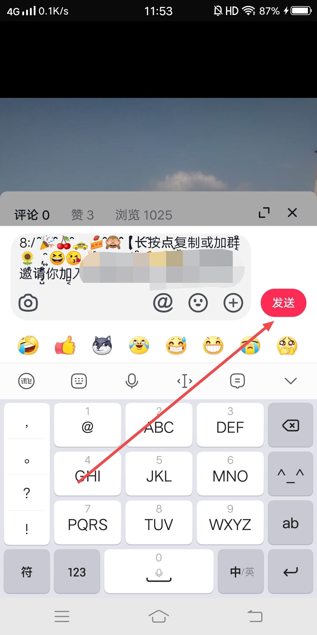 粉絲群鏈接怎么放評論區(qū)？