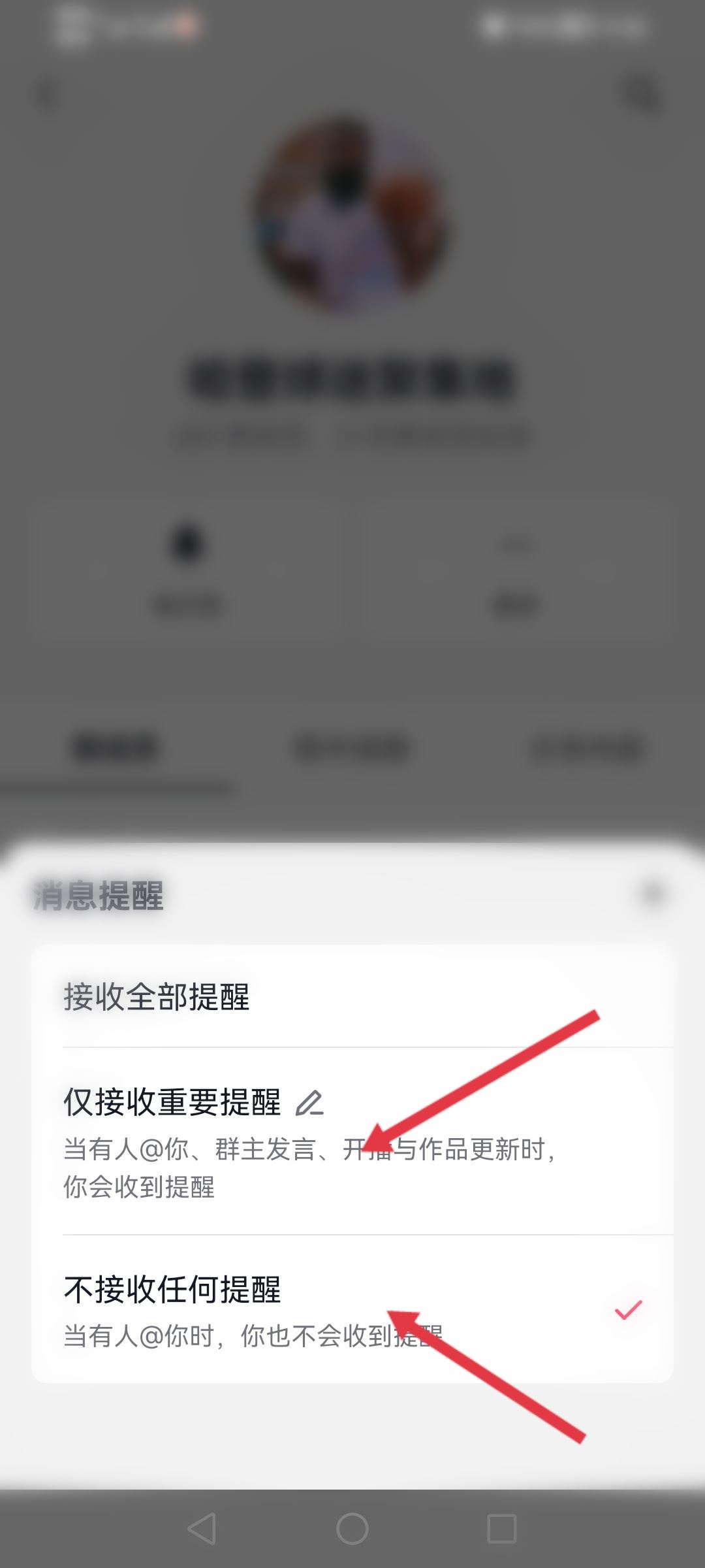 抖音群消息怎么設(shè)置免打擾？