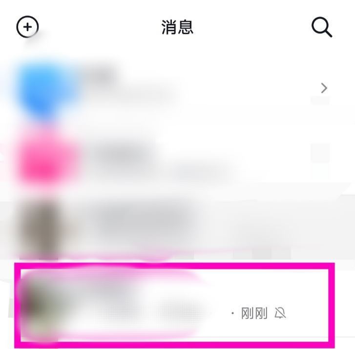 抖音群消息怎么設(shè)置免打擾？