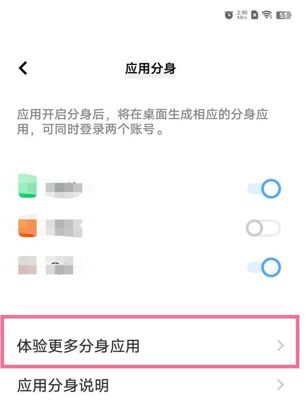 vivo手機(jī)怎么同時(shí)用兩個(gè)抖音？