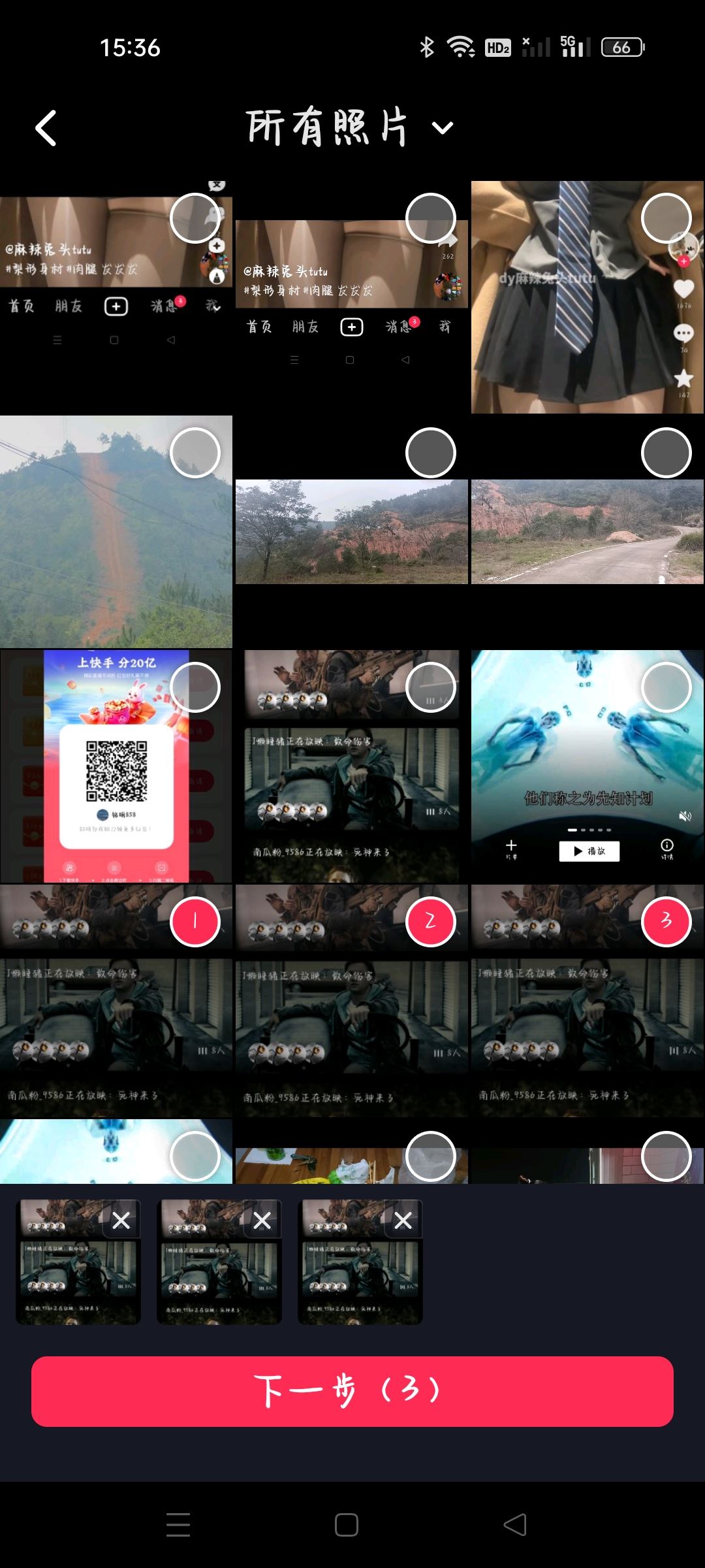 抖音怎么發(fā)長圖滑動？