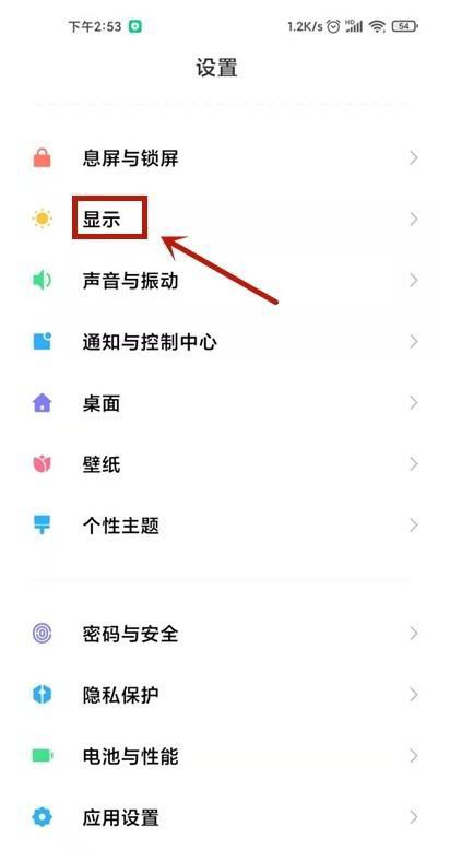 小米手機(jī)MIUI13看抖音怎么全屏？