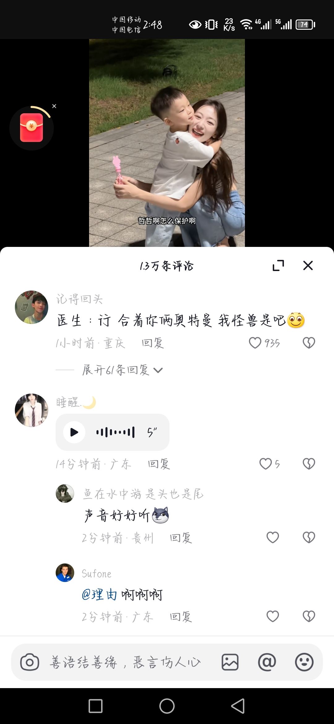 抖音怎么看語音評論？