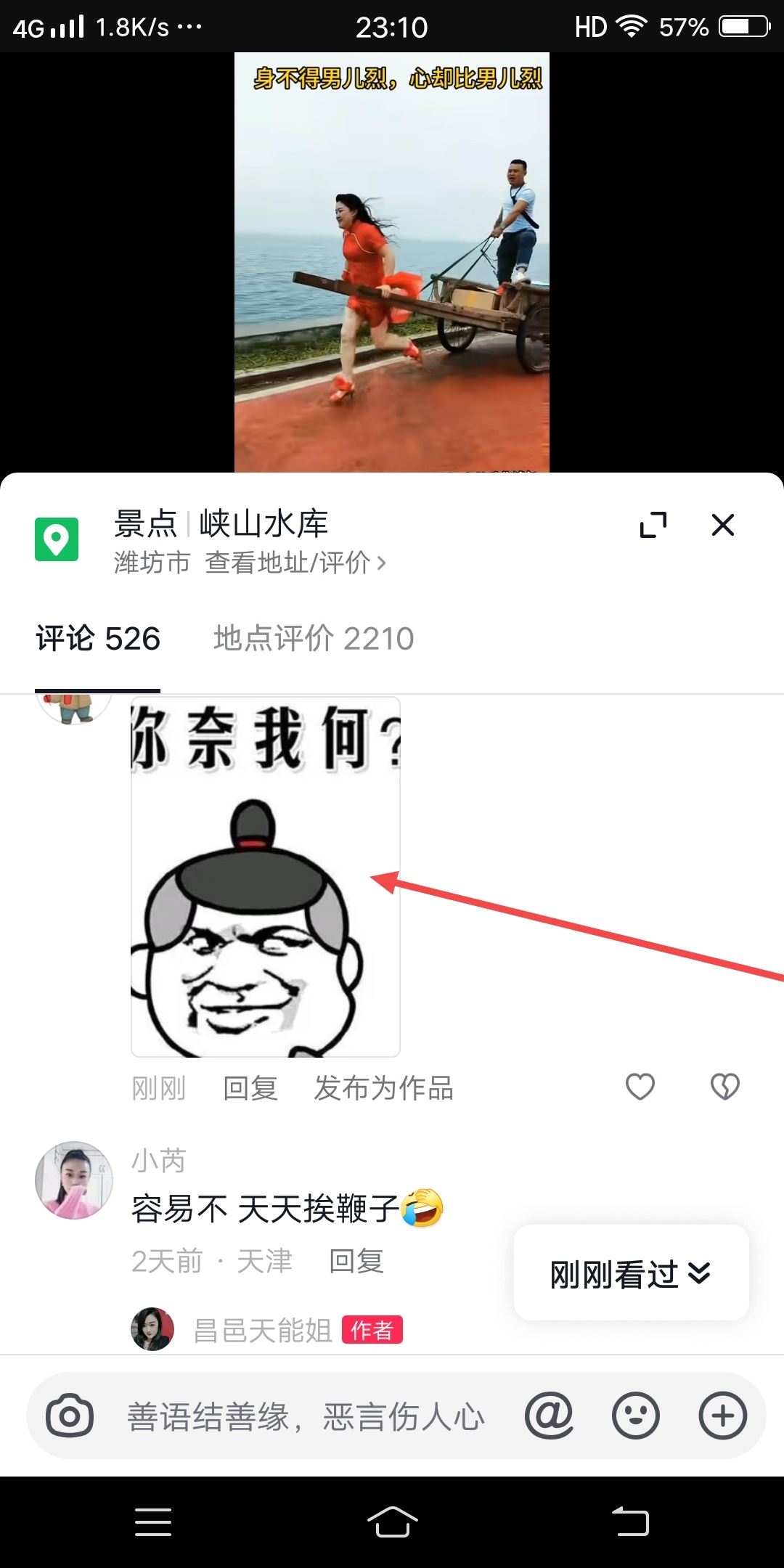 抖音怎么復(fù)制評論區(qū)圖片？