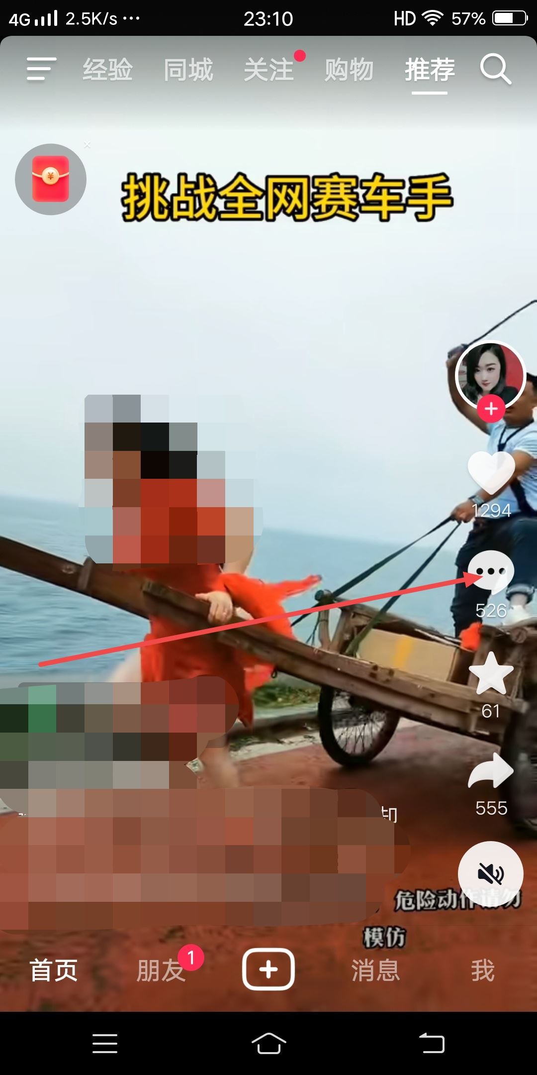 抖音怎么復(fù)制評論區(qū)圖片？