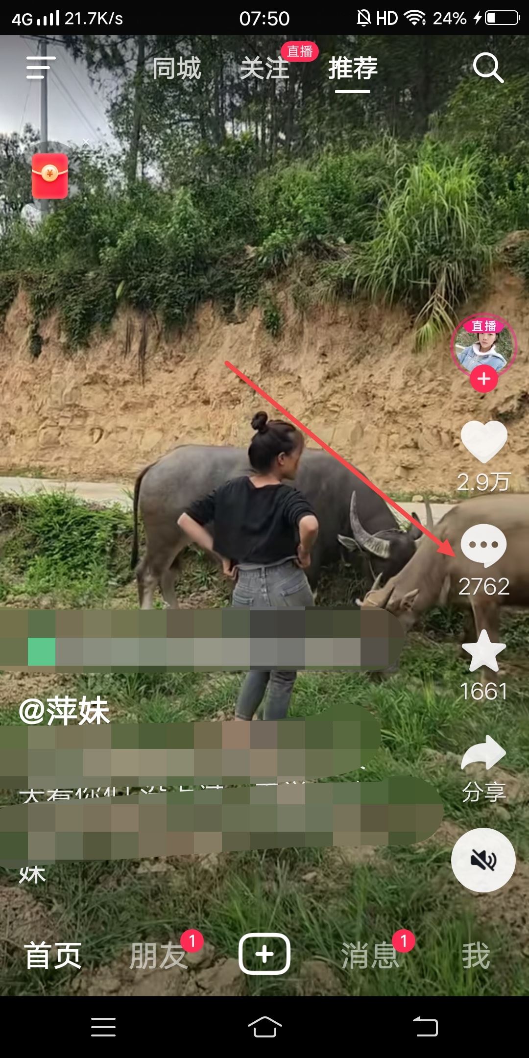 抖音墨鏡流淚表情怎么打出來(lái)？