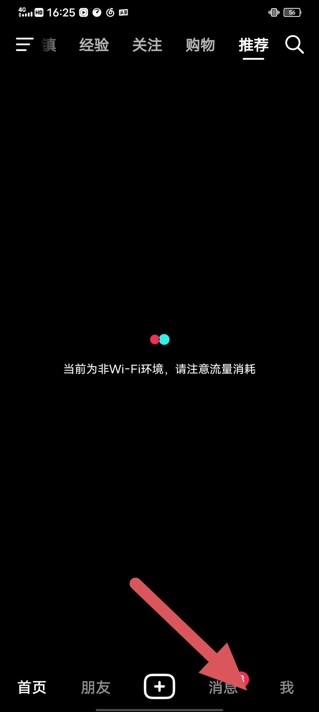 抖音在線怎么開？