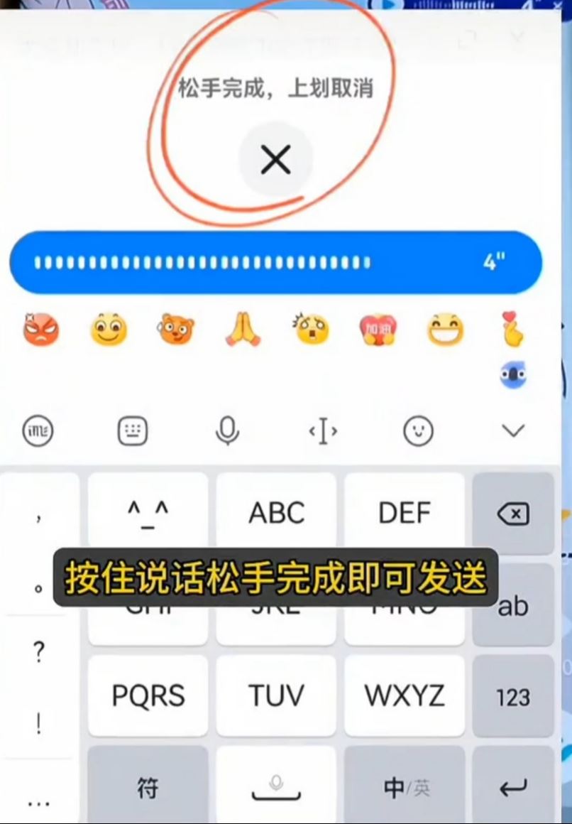 榮耀抖音評(píng)論怎么發(fā)語(yǔ)音？