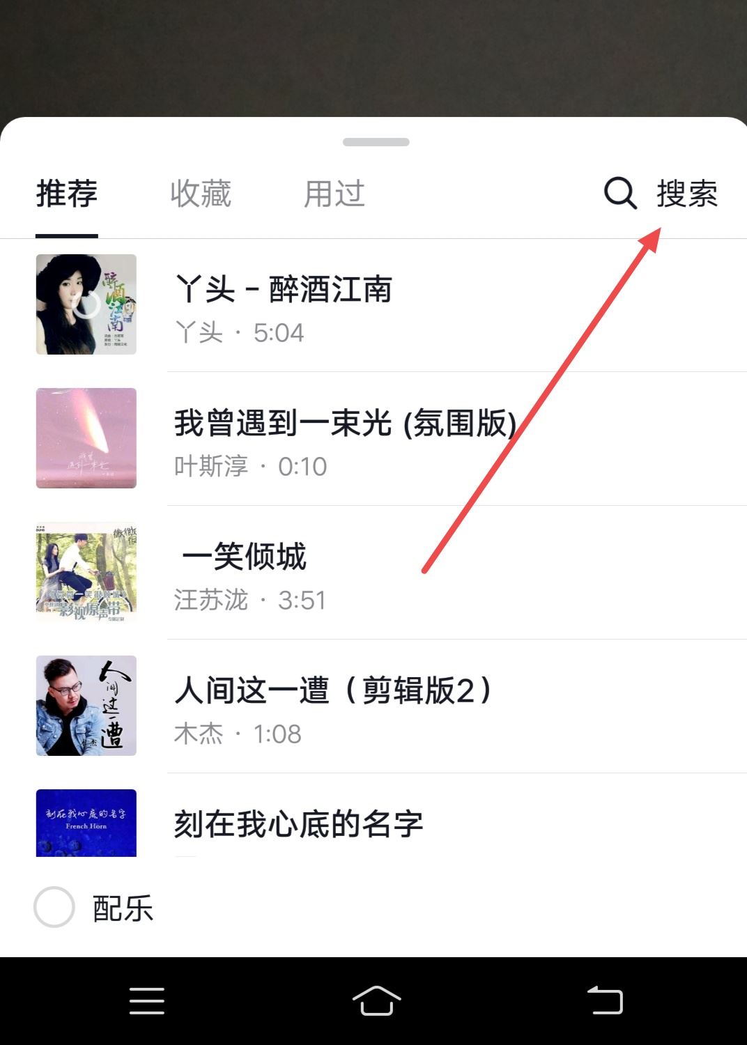 怎么把本地音樂上傳到抖音？