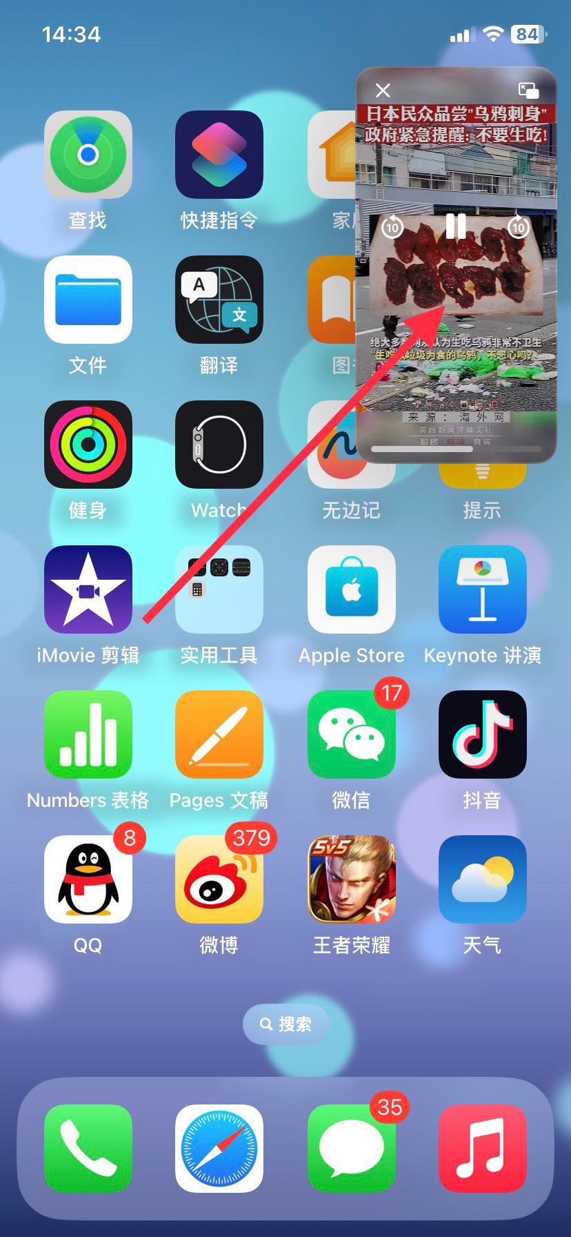 抖音怎么最小化？