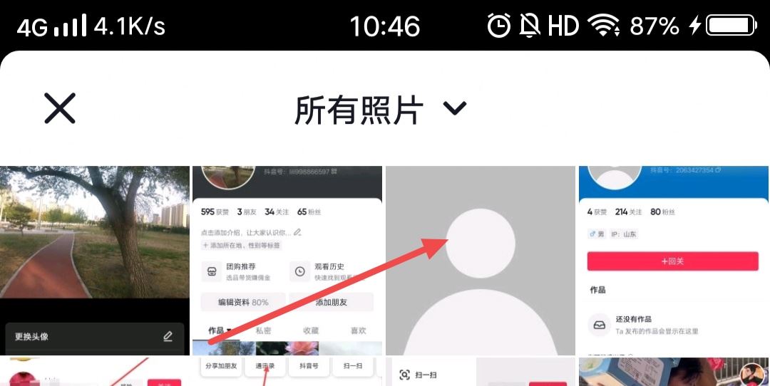抖音怎么換回系統(tǒng)默認頭像？