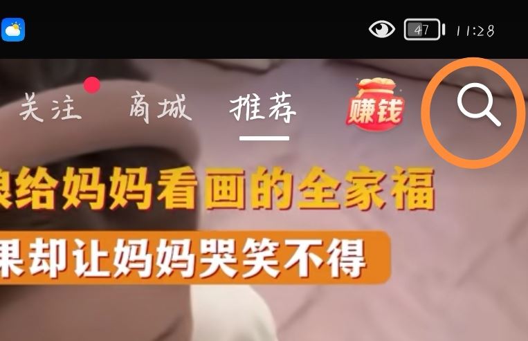 抖音瘦身功能怎么開？