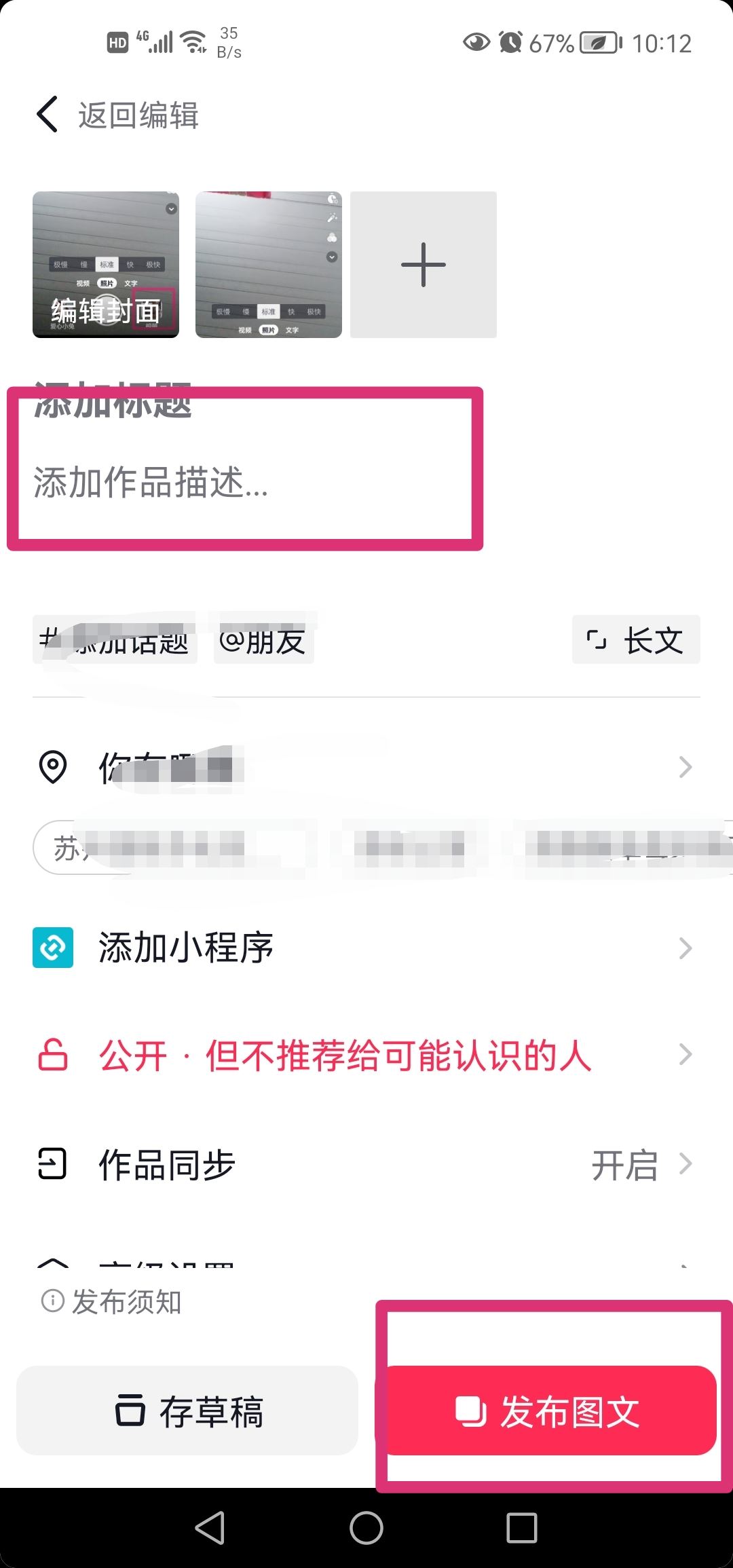 抖音怎么發(fā)圖集圖片自己滑動(dòng)？
