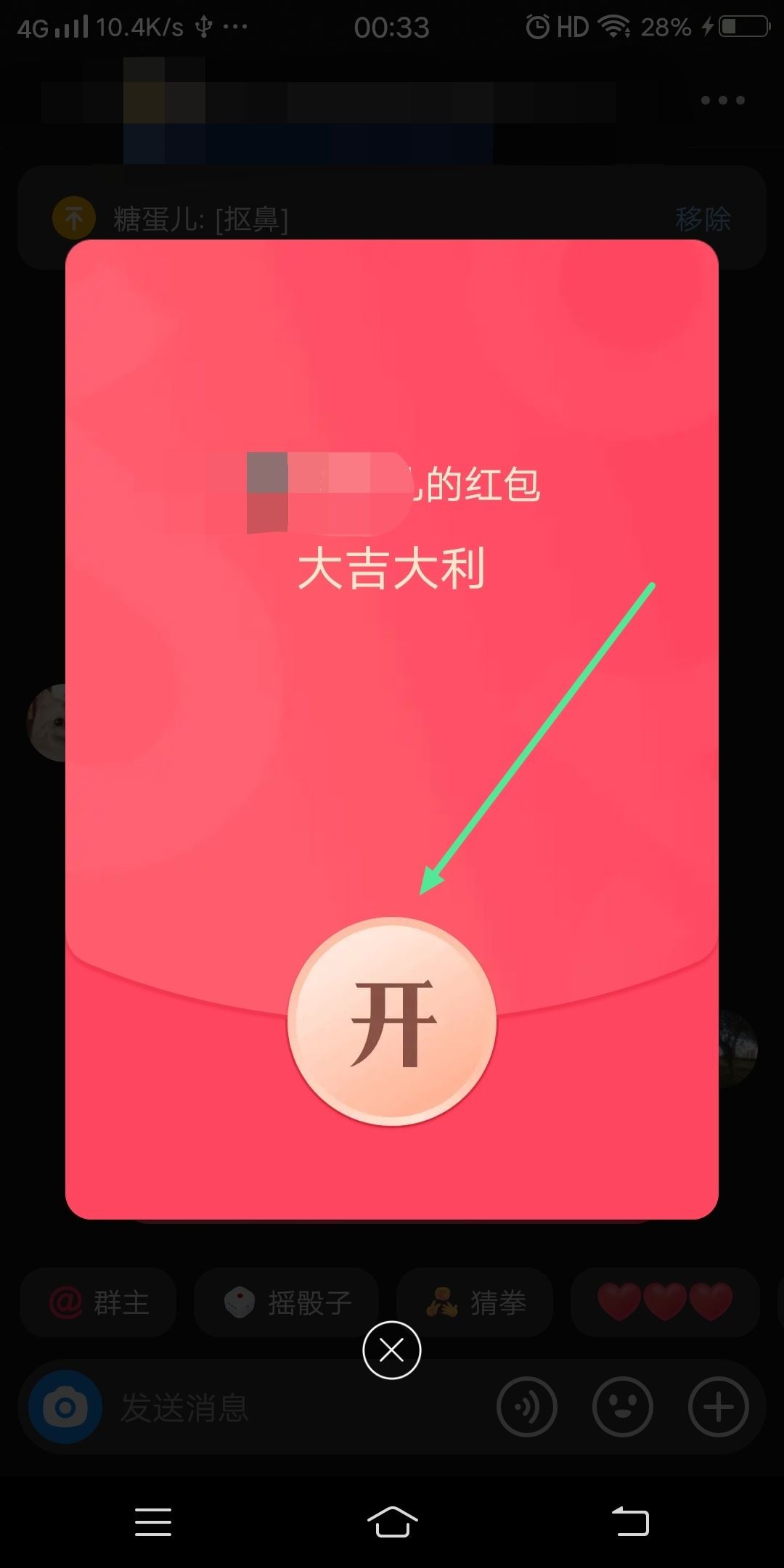 在抖音里怎么搶紅包？
