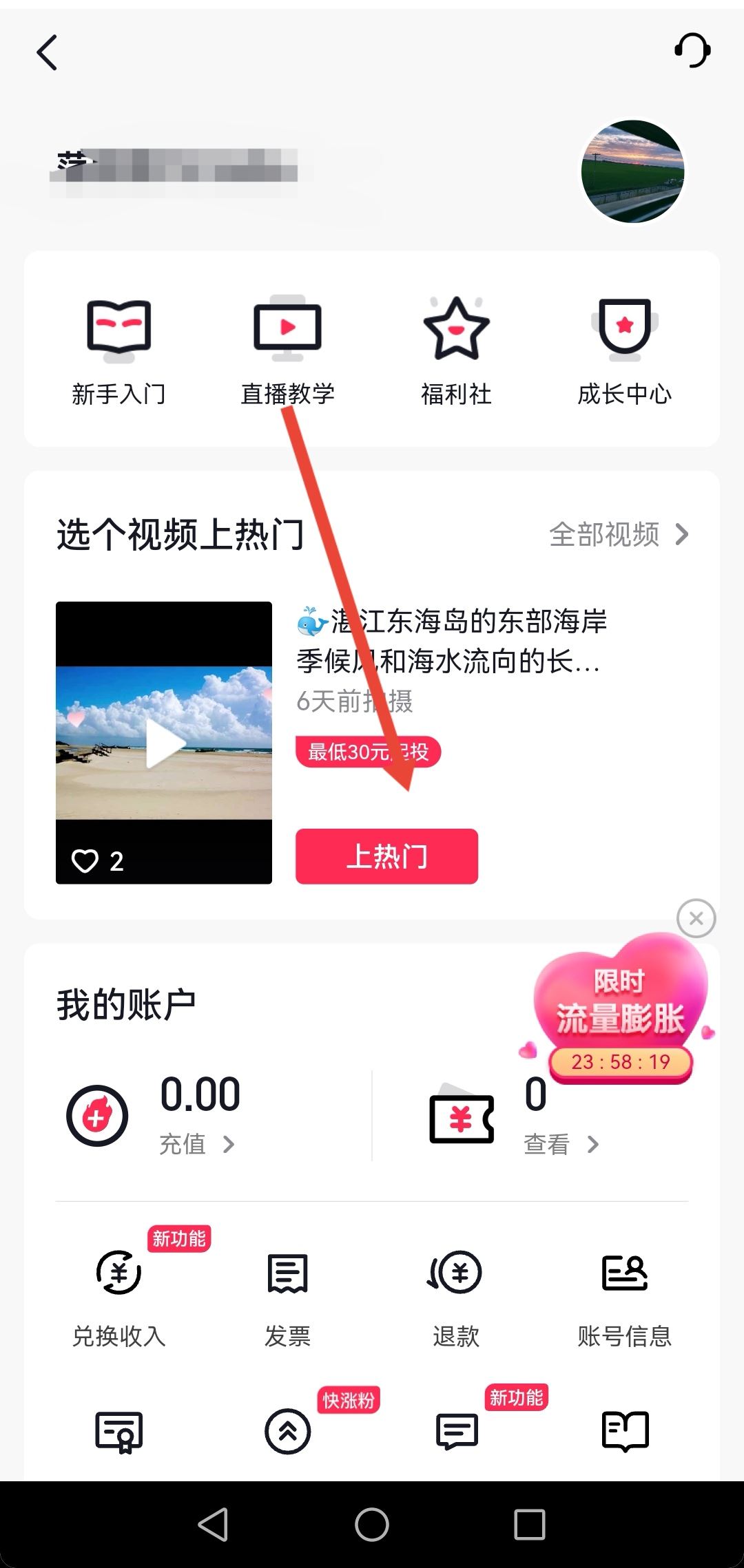 抖音曝光率怎么提升？