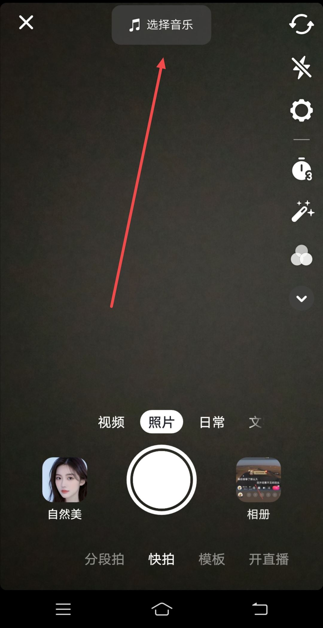 怎么把本地音樂上傳到抖音？